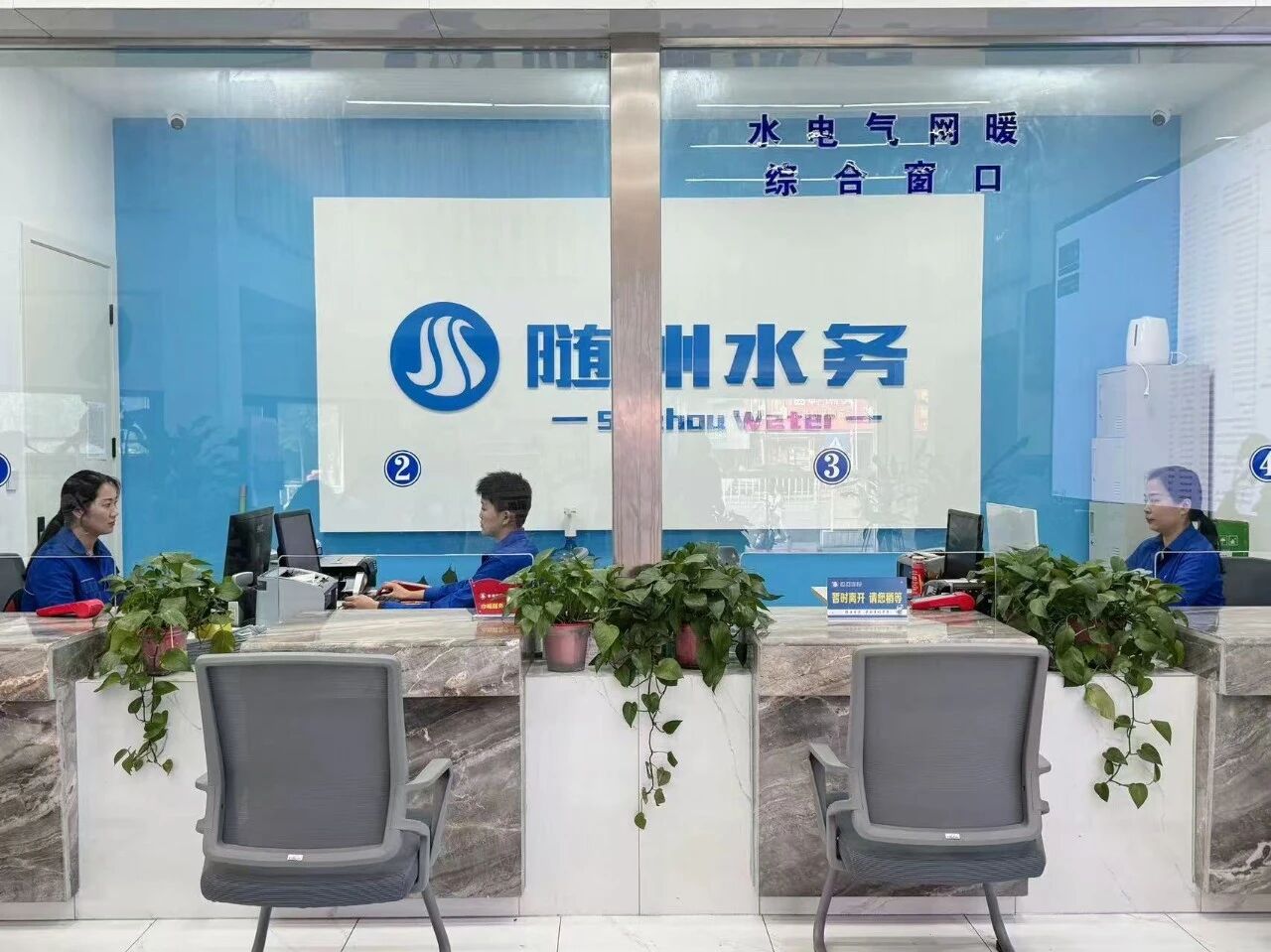 水務(wù)集團(tuán)供水窗口“五心”服務(wù)走深走實(shí)！辦事更方便、更暖心